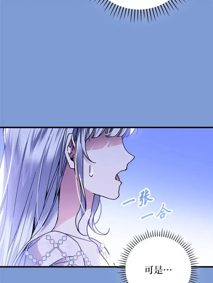 漫画《童话里反派的完美结局》114.第114话第70张图