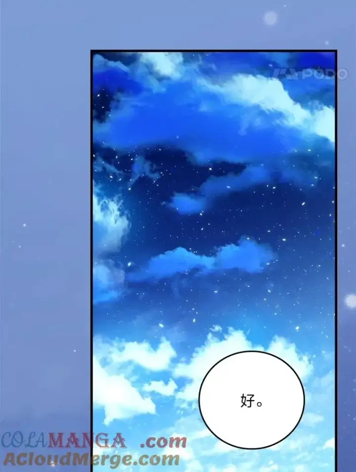 漫画《童话里反派的完美结局》114.第114话第73张图