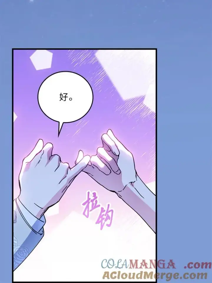 漫画《童话里反派的完美结局》114.第114话第77张图