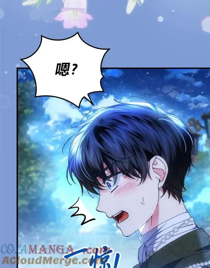漫画《童话里反派的完美结局》114.第114话第81张图