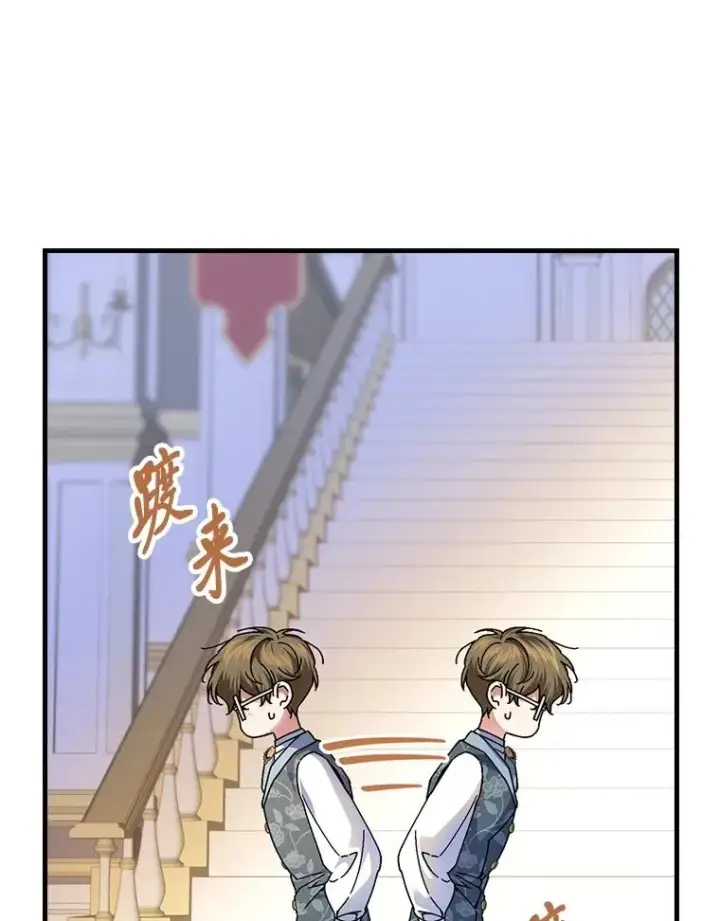 漫画《童话里反派的完美结局》114.第114话第87张图