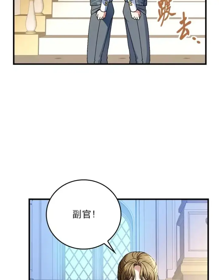 漫画《童话里反派的完美结局》114.第114话第88张图