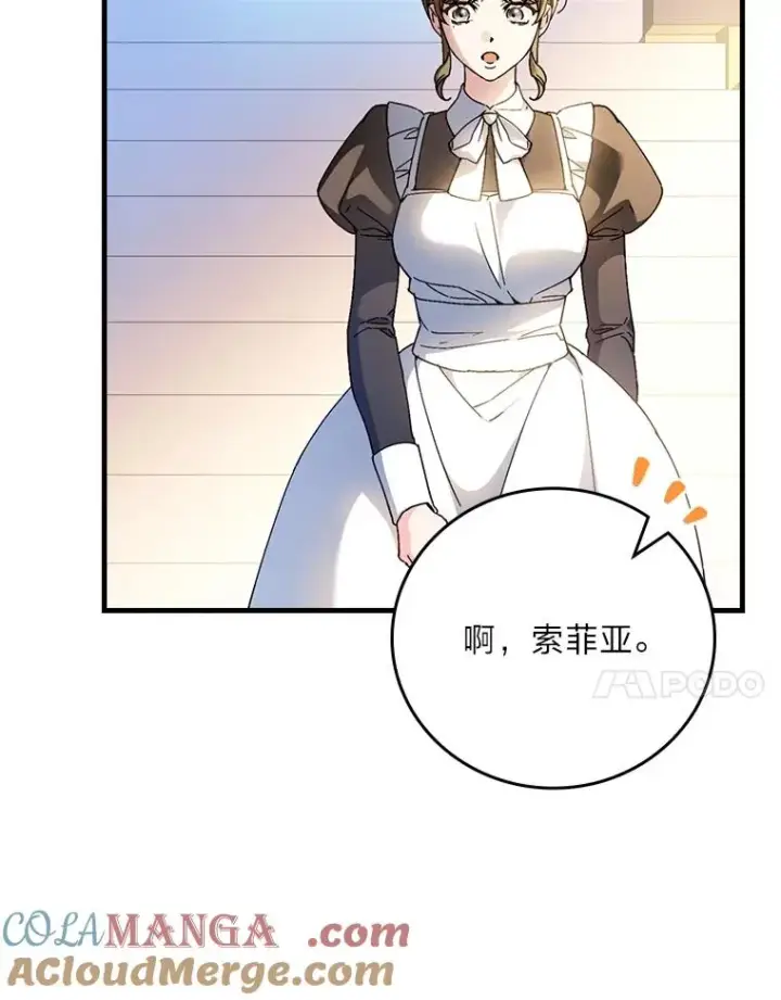 漫画《童话里反派的完美结局》114.第114话第89张图