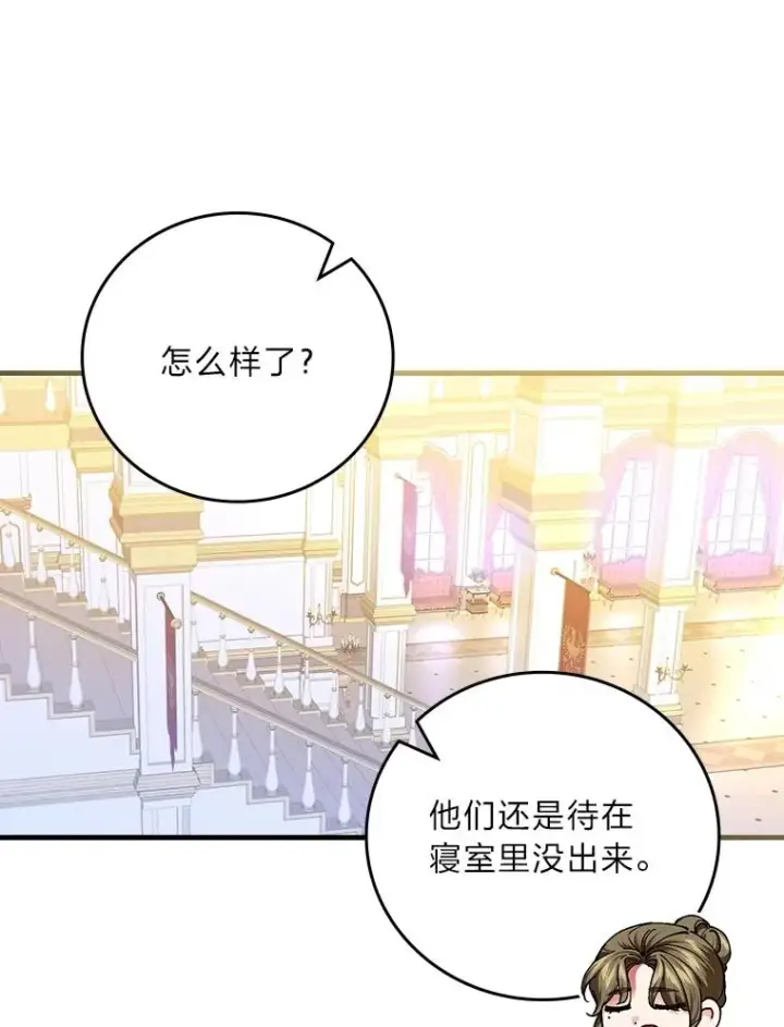 漫画《童话里反派的完美结局》114.第114话第90张图