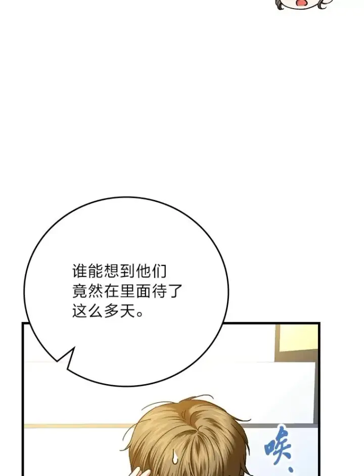 漫画《童话里反派的完美结局》114.第114话第91张图