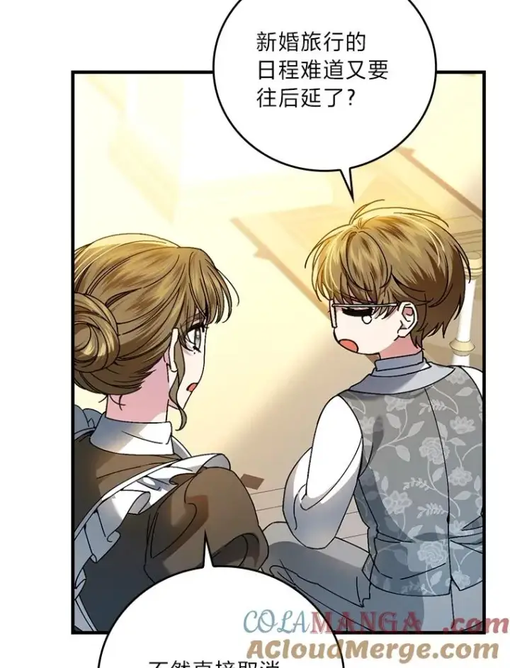 漫画《童话里反派的完美结局》114.第114话第93张图