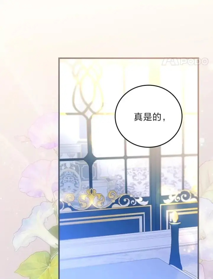 漫画《童话里反派的完美结局》114.第114话第96张图