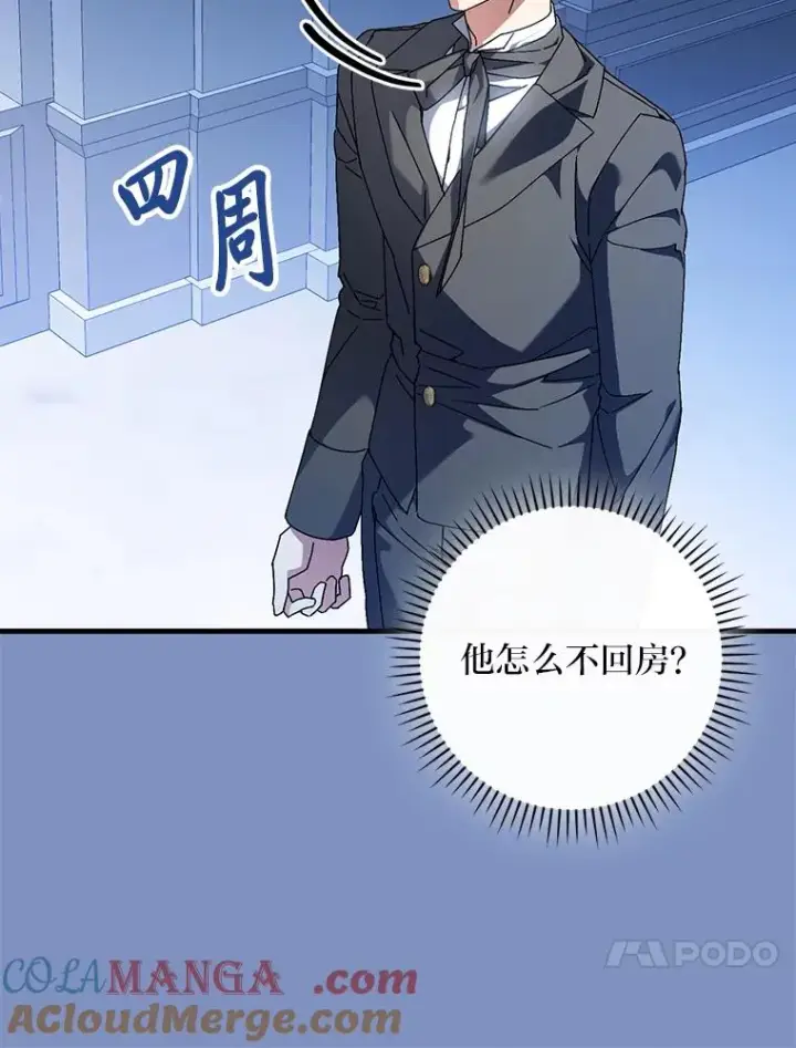 漫画《童话里反派的完美结局》115.利夏尔的故事第101张图