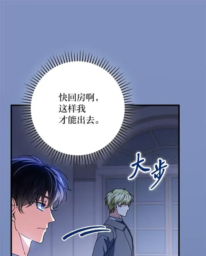 漫画《童话里反派的完美结局》115.利夏尔的故事第102张图