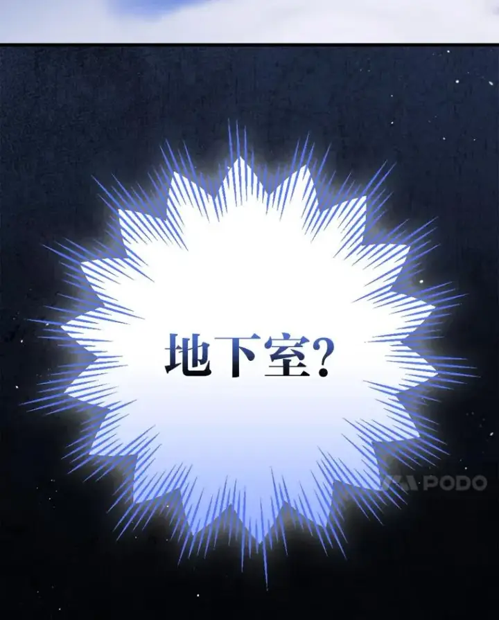 漫画《童话里反派的完美结局》115.利夏尔的故事第108张图