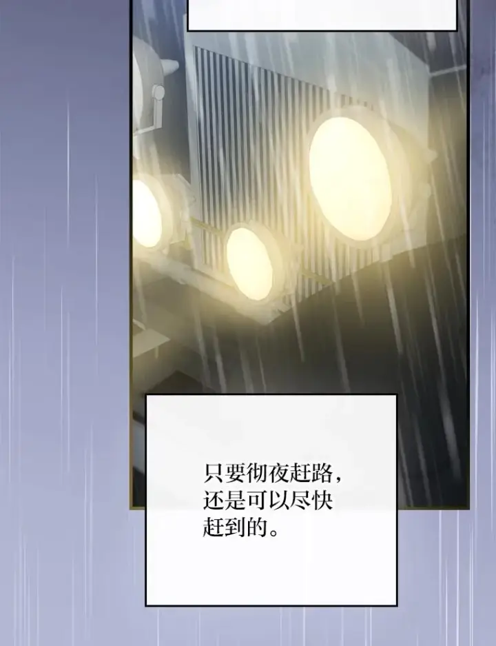 漫画《童话里反派的完美结局》115.利夏尔的故事第11张图