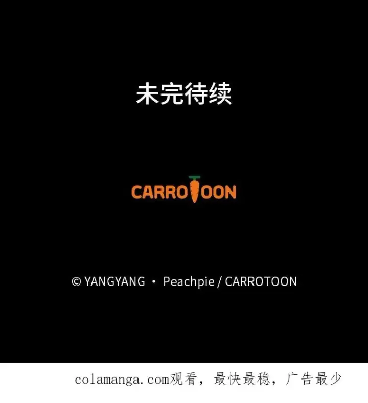 漫画《童话里反派的完美结局》115.利夏尔的故事第110张图