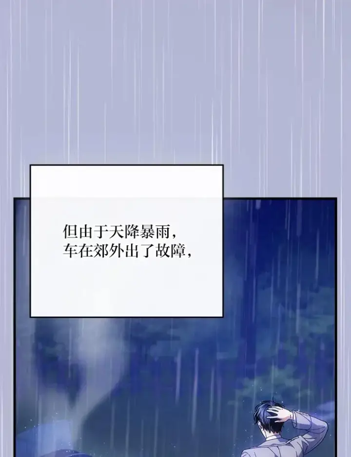 漫画《童话里反派的完美结局》115.利夏尔的故事第12张图