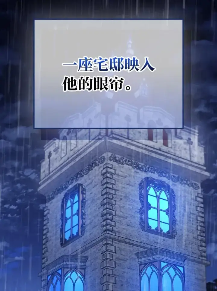 漫画《童话里反派的完美结局》115.利夏尔的故事第16张图
