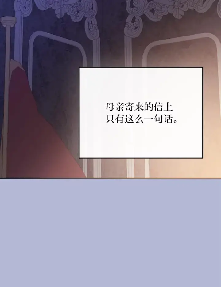 漫画《童话里反派的完美结局》115.利夏尔的故事第2张图
