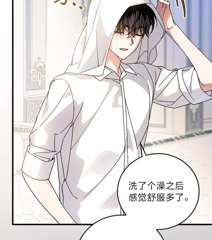 漫画《童话里反派的完美结局》115.利夏尔的故事第23张图