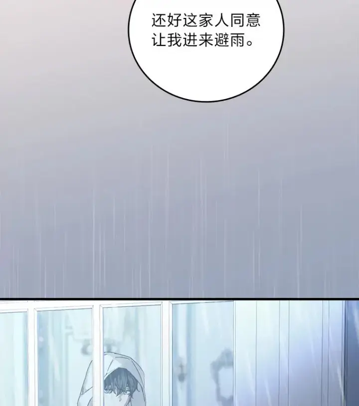 漫画《童话里反派的完美结局》115.利夏尔的故事第24张图