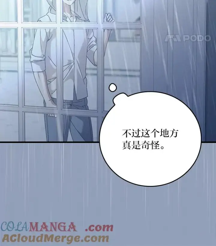 漫画《童话里反派的完美结局》115.利夏尔的故事第25张图