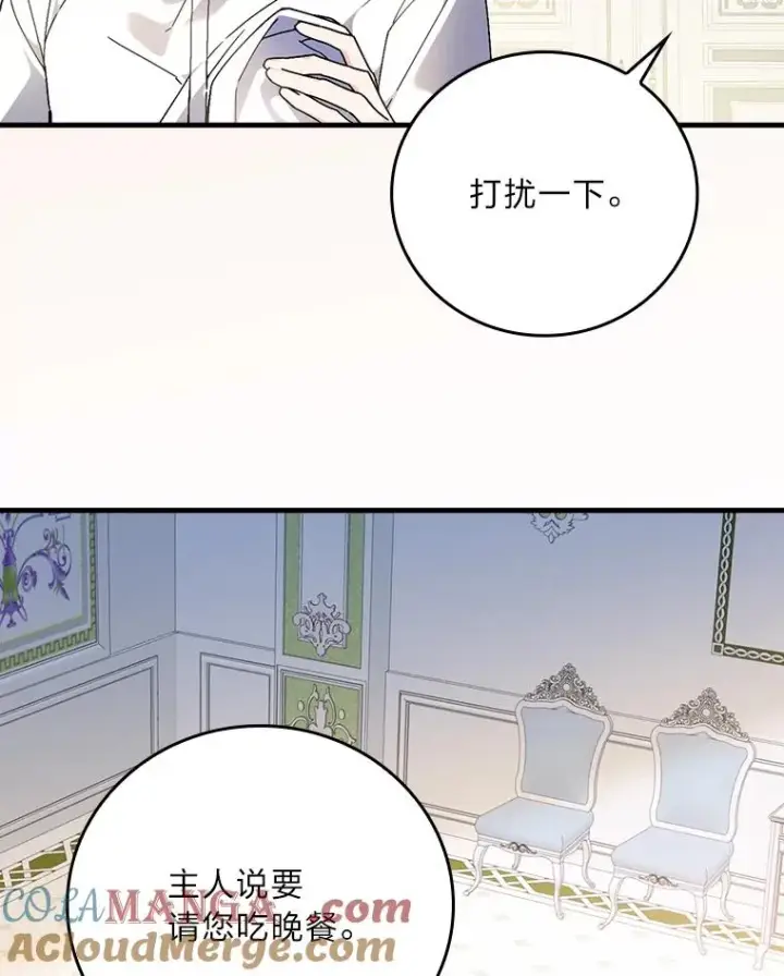 漫画《童话里反派的完美结局》115.利夏尔的故事第29张图