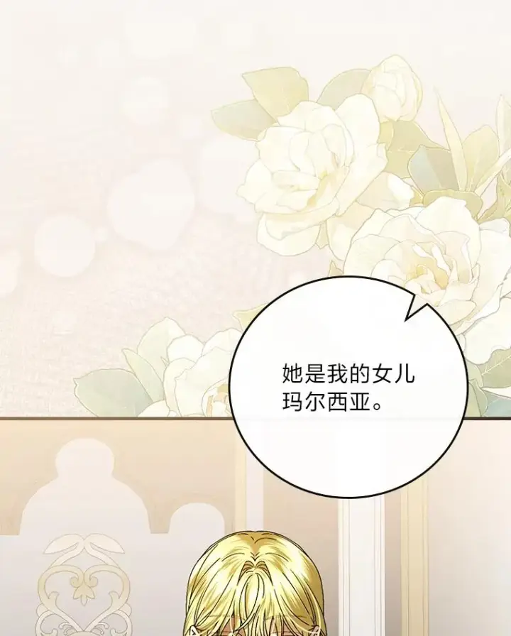 漫画《童话里反派的完美结局》115.利夏尔的故事第34张图