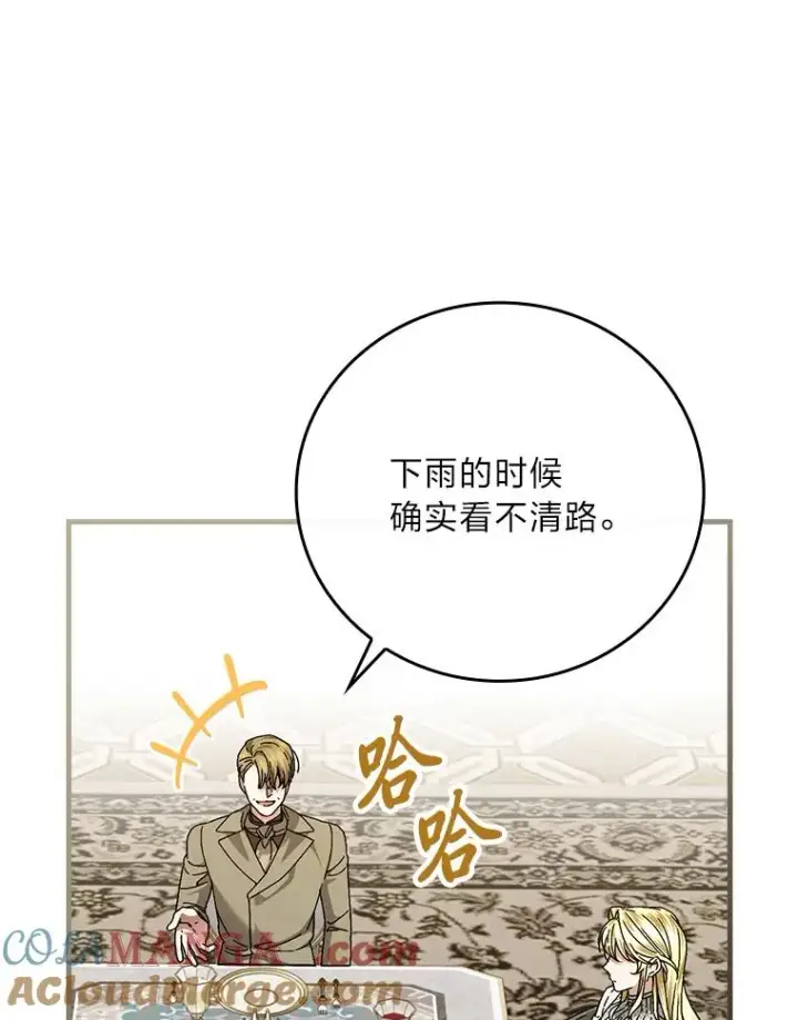 漫画《童话里反派的完美结局》115.利夏尔的故事第41张图