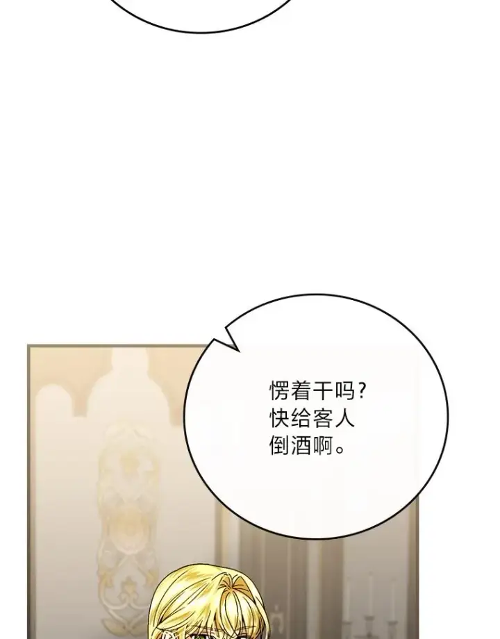 漫画《童话里反派的完美结局》115.利夏尔的故事第43张图