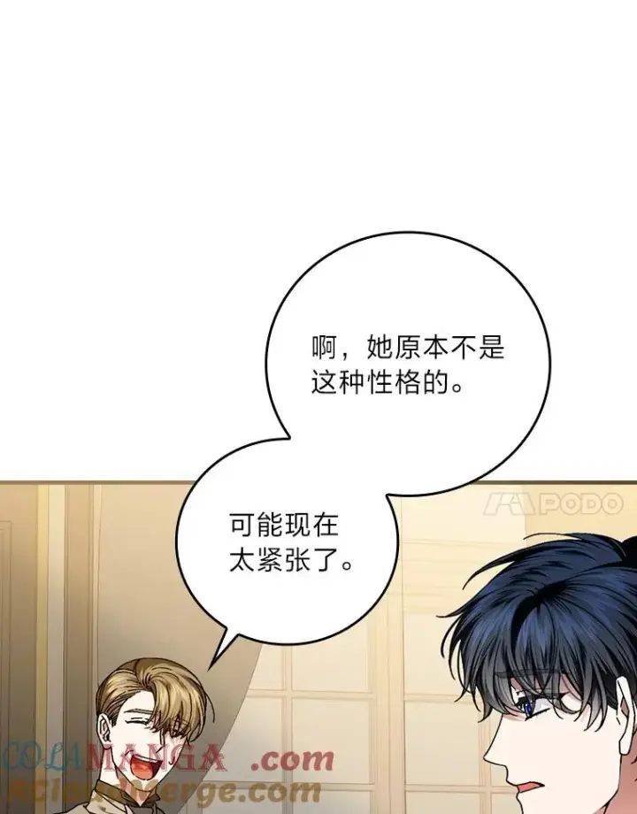 漫画《童话里反派的完美结局》115.利夏尔的故事第45张图