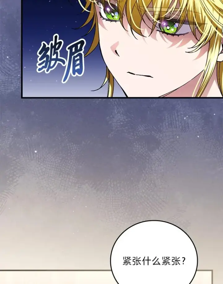 漫画《童话里反派的完美结局》115.利夏尔的故事第47张图