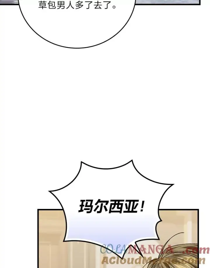 漫画《童话里反派的完美结局》115.利夏尔的故事第49张图