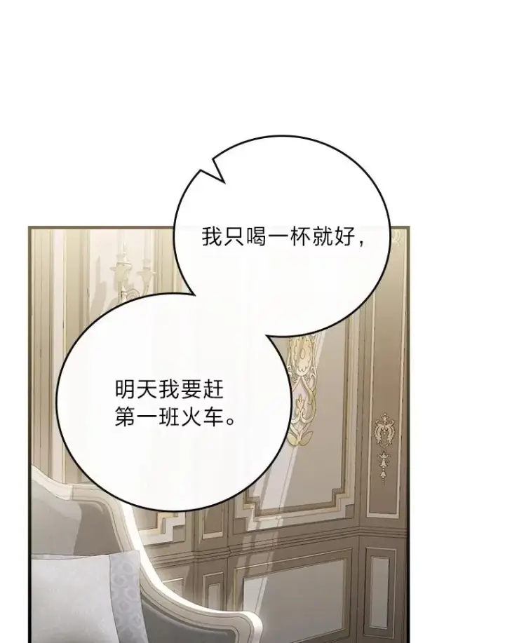 漫画《童话里反派的完美结局》115.利夏尔的故事第51张图