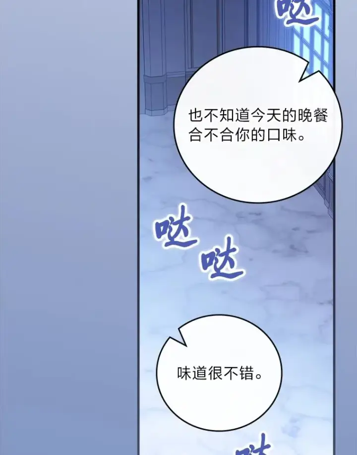 漫画《童话里反派的完美结局》115.利夏尔的故事第58张图