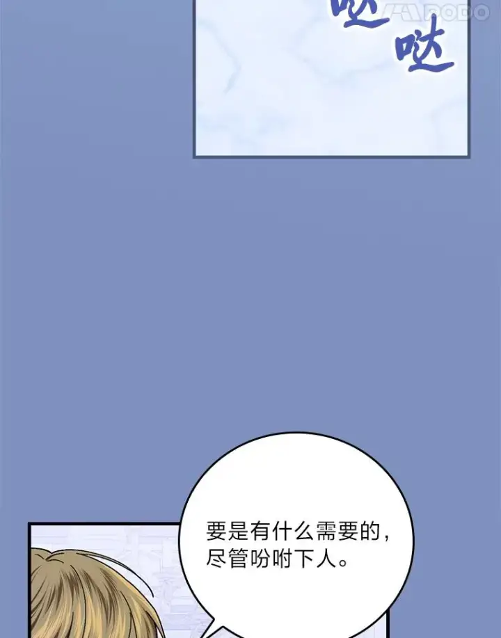 漫画《童话里反派的完美结局》115.利夏尔的故事第59张图