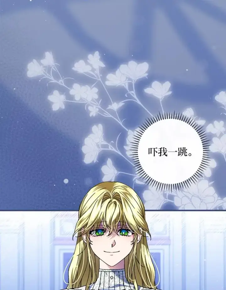 漫画《童话里反派的完美结局》115.利夏尔的故事第68张图