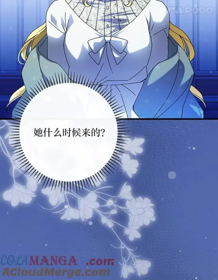 漫画《童话里反派的完美结局》115.利夏尔的故事第69张图