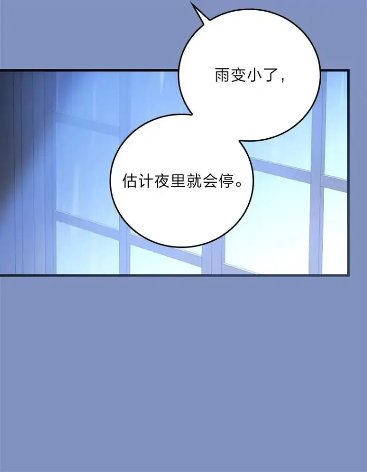 漫画《童话里反派的完美结局》115.利夏尔的故事第76张图