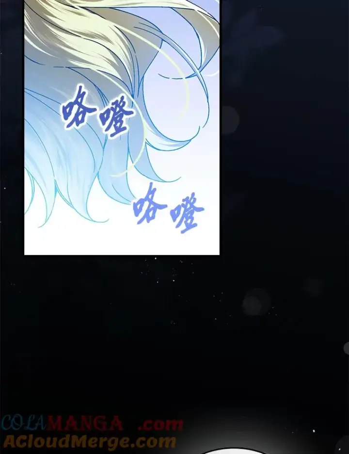 漫画《童话里反派的完美结局》115.利夏尔的故事第81张图
