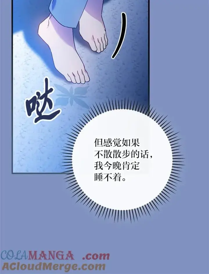 漫画《童话里反派的完美结局》115.利夏尔的故事第89张图