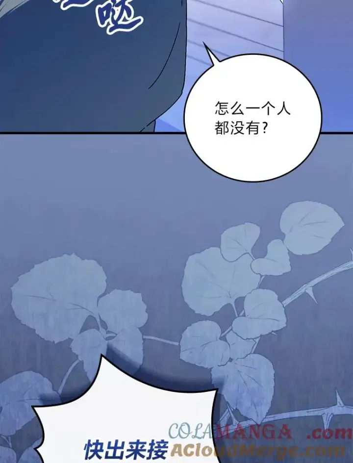 漫画《童话里反派的完美结局》115.利夏尔的故事第93张图