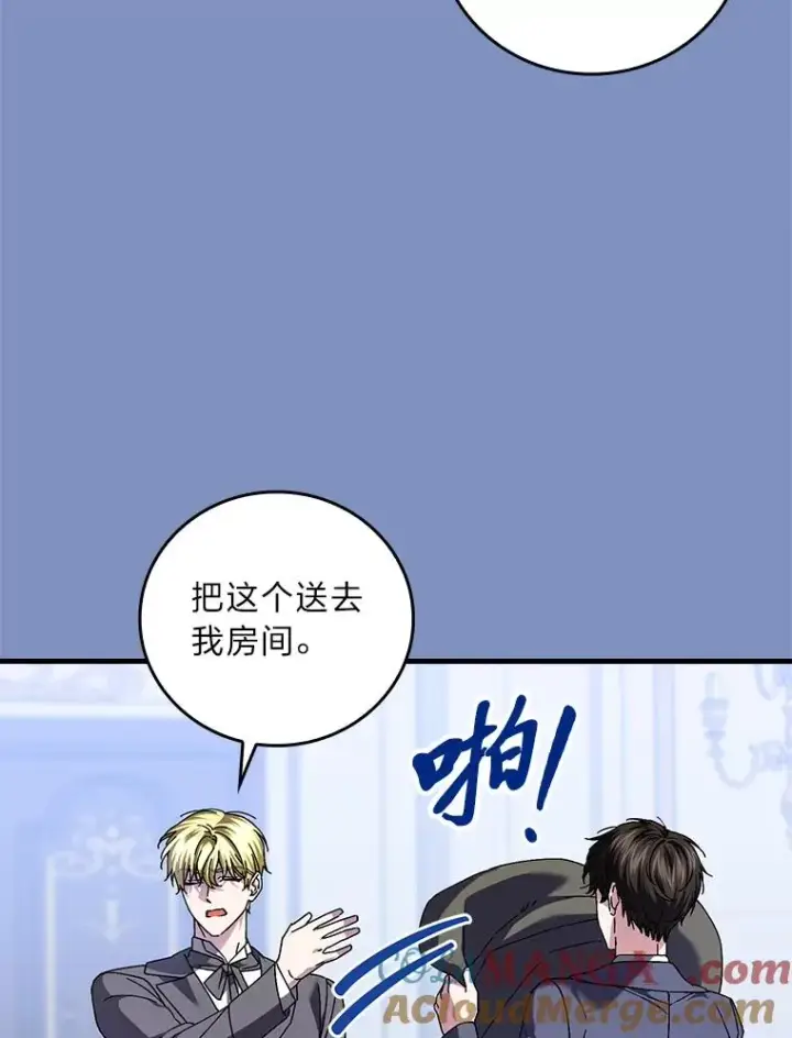 漫画《童话里反派的完美结局》115.利夏尔的故事第97张图