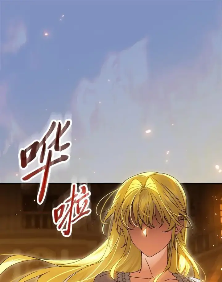 漫画《童话里反派的完美结局》116.王子的拯救第100张图