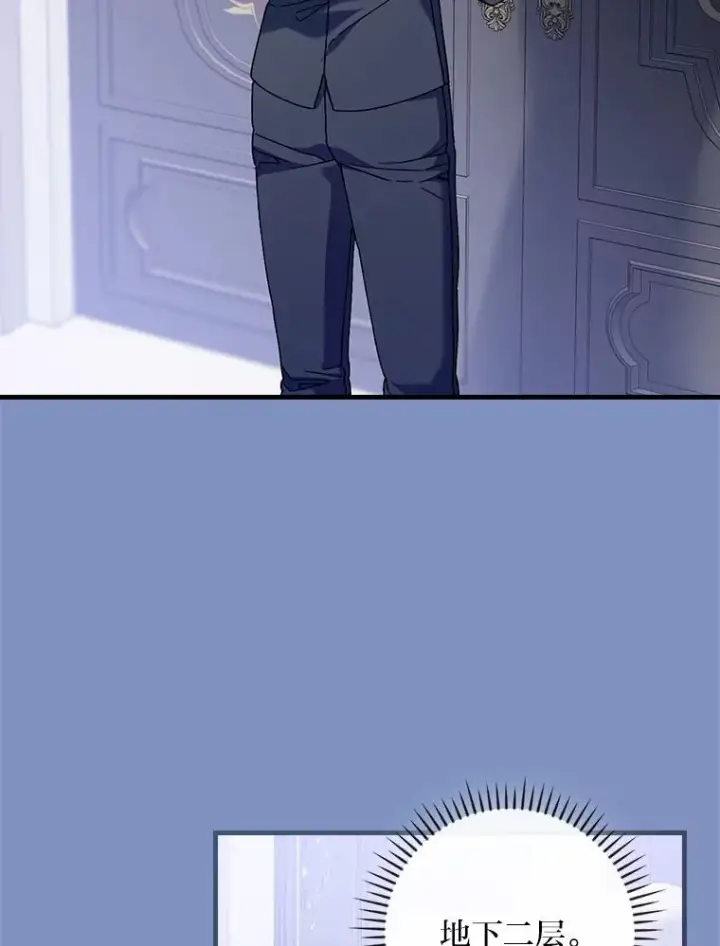 漫画《童话里反派的完美结局》116.王子的拯救第15张图