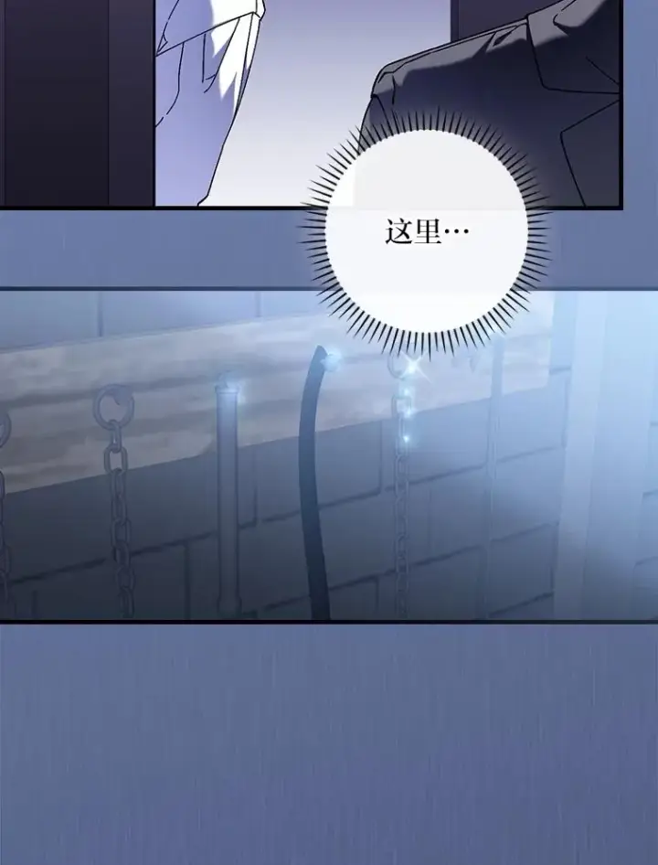 漫画《童话里反派的完美结局》116.王子的拯救第18张图