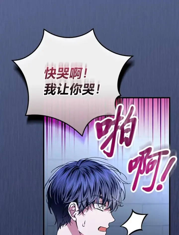 漫画《童话里反派的完美结局》116.王子的拯救第19张图
