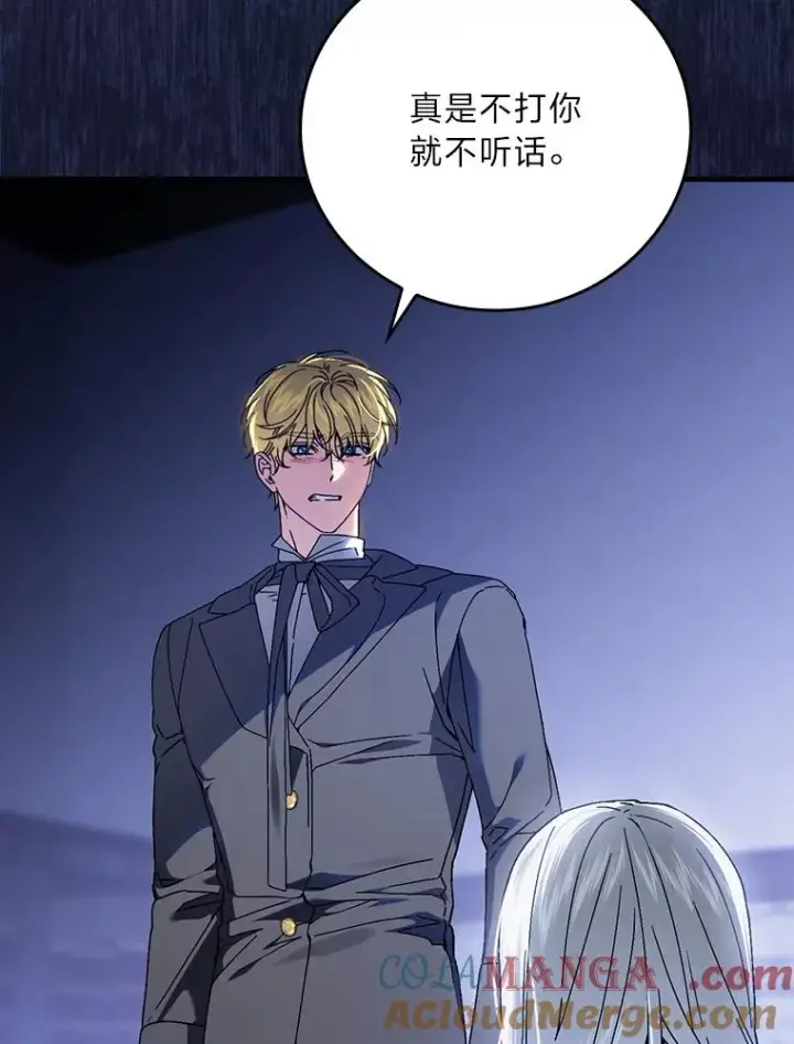 漫画《童话里反派的完美结局》116.王子的拯救第21张图