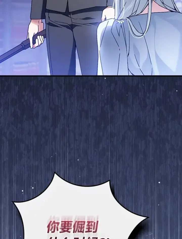 漫画《童话里反派的完美结局》116.王子的拯救第22张图