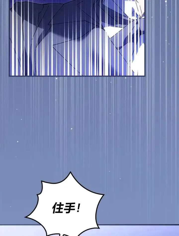 漫画《童话里反派的完美结局》116.王子的拯救第24张图