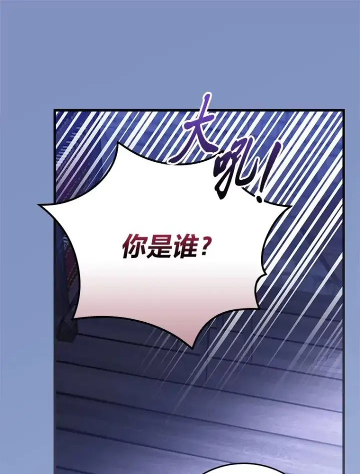 漫画《童话里反派的完美结局》116.王子的拯救第26张图