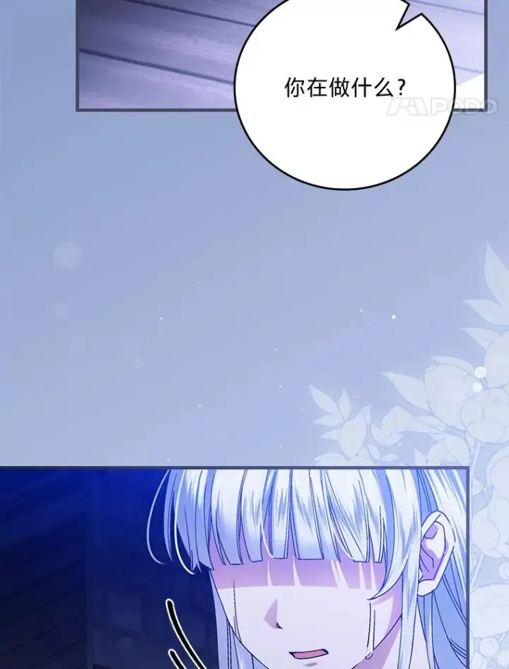 漫画《童话里反派的完美结局》116.王子的拯救第27张图