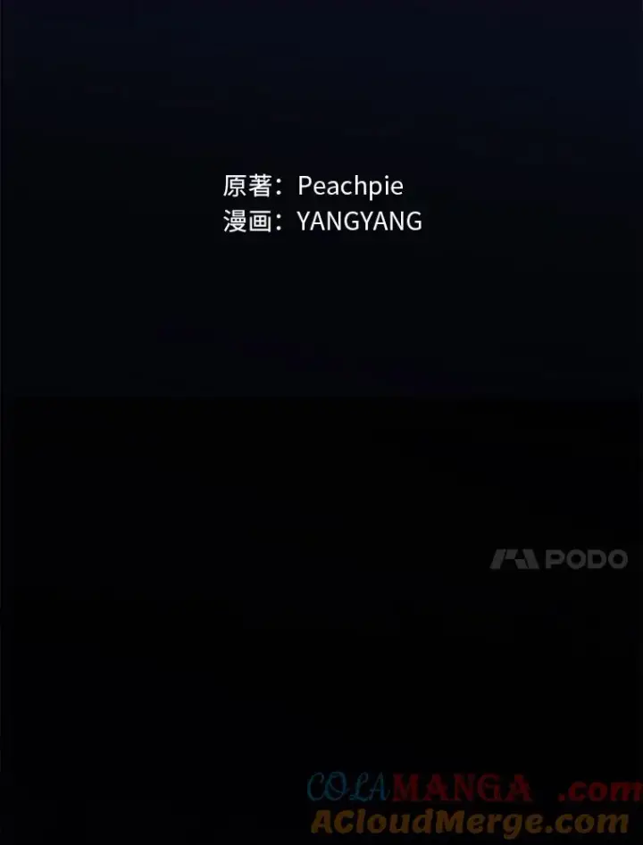 漫画《童话里反派的完美结局》116.王子的拯救第33张图