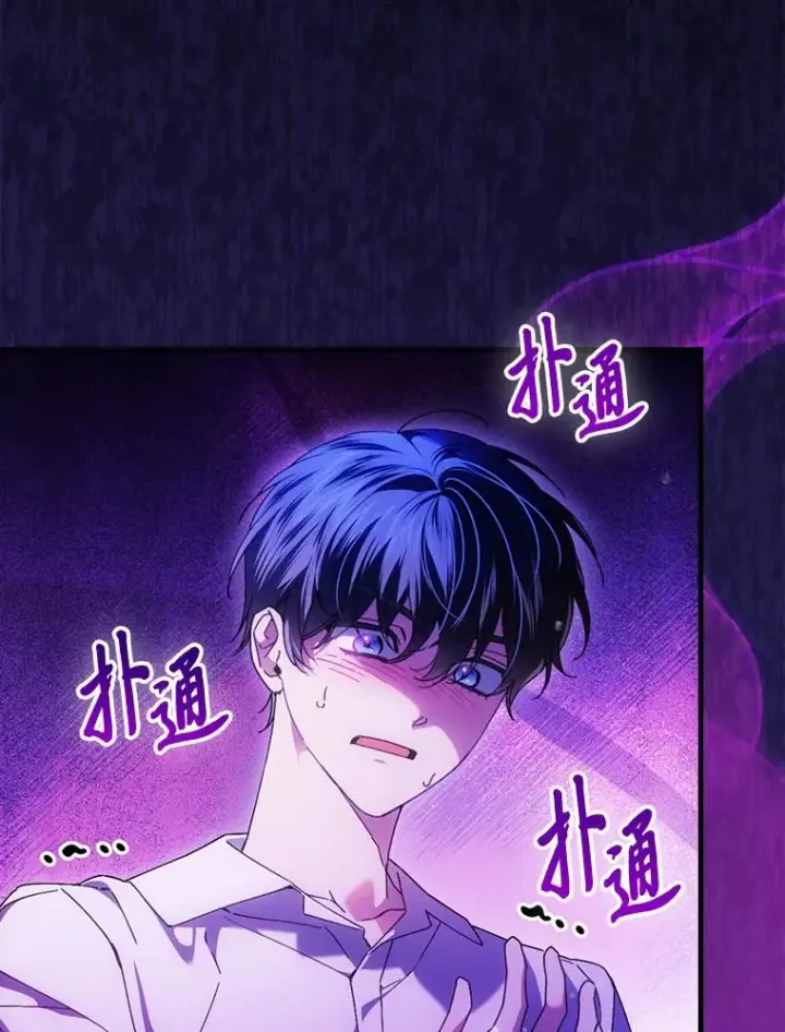 漫画《童话里反派的完美结局》116.王子的拯救第35张图
